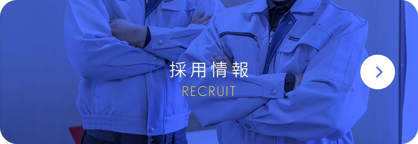 btn_recruit.png