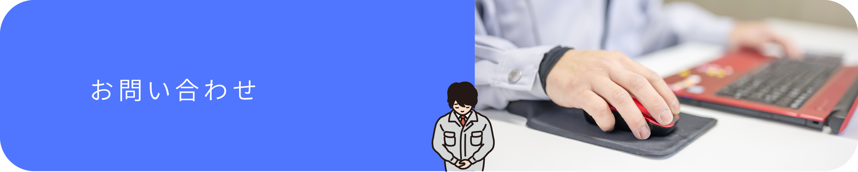 title_contact.png